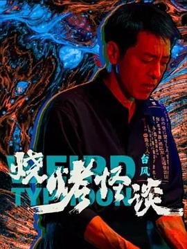 常春藤