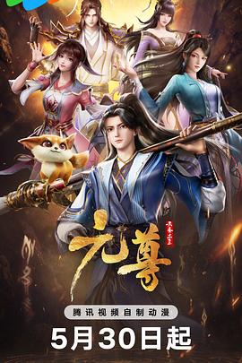 巨星重生