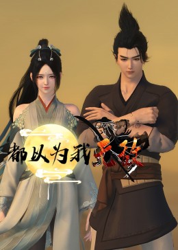 恋爱勿语