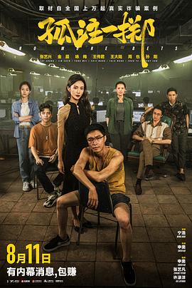 幸存的孩子